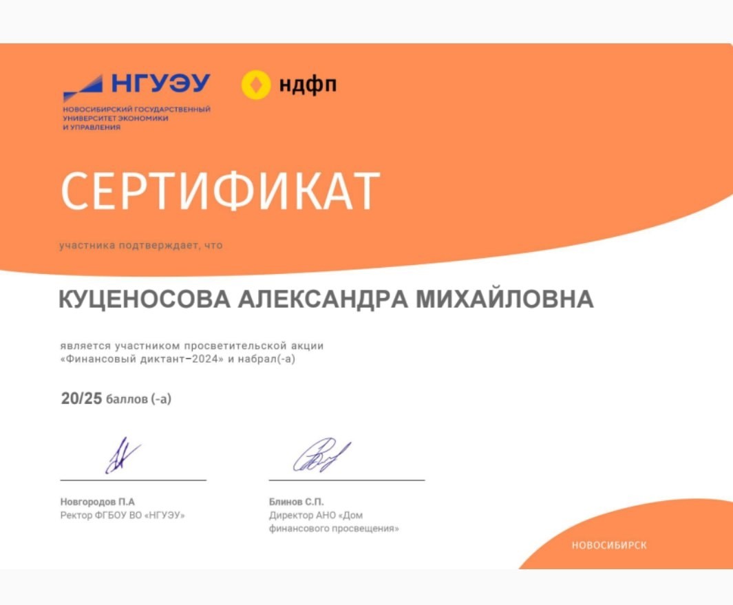 Финансовая грамотность: проверка знаний.