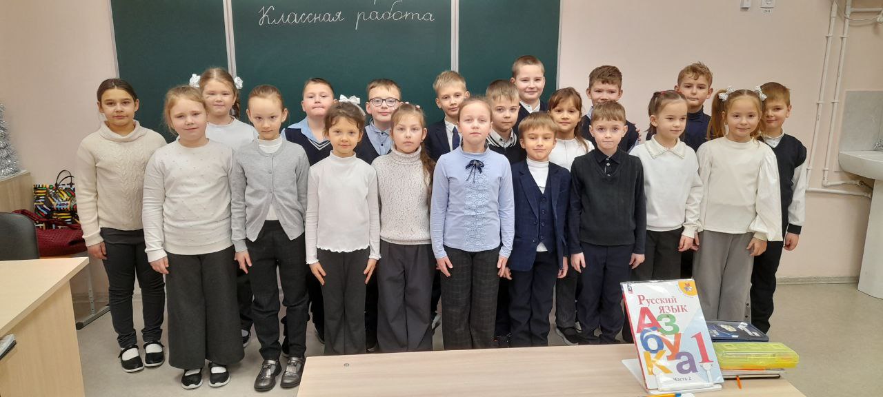Фотография класса.